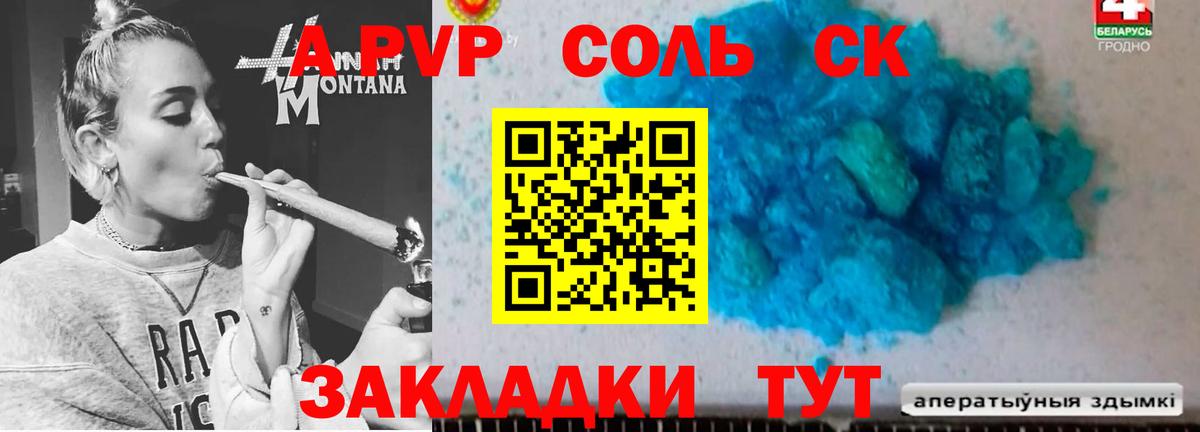 A PVP VHQ Сосновоборск
