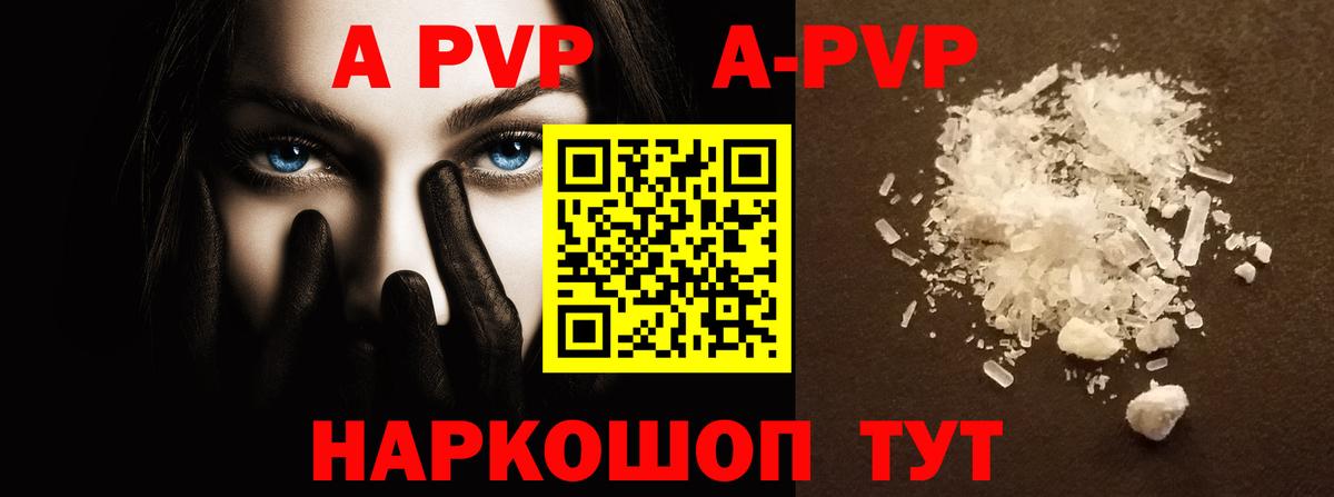 Альфа ПВП крисы CK  Alpha PVP  сколько стоит  Вход с VPN  Alpha PVP Соль  А ПВП СК КРИС  Сосновоборск 