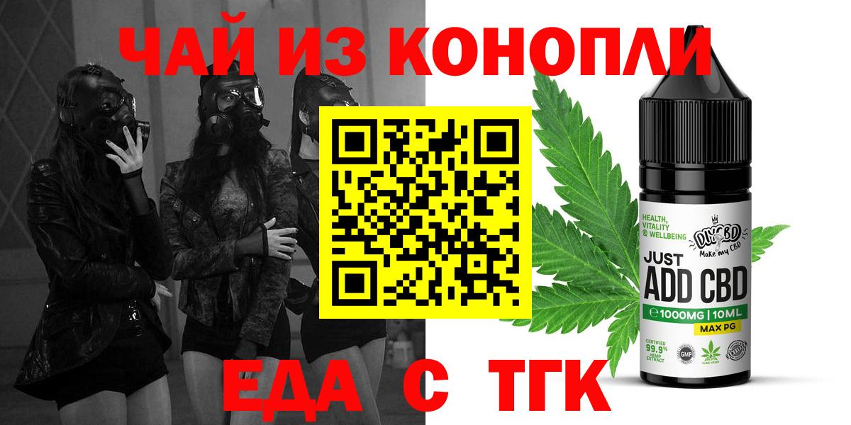 Канабис Сосновоборск