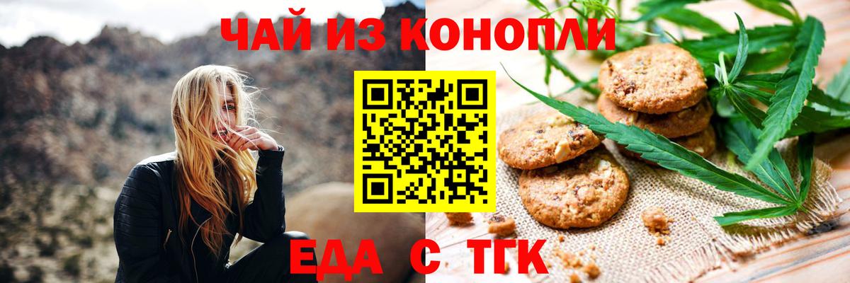Canna-Cookies марихуана Сосновоборск