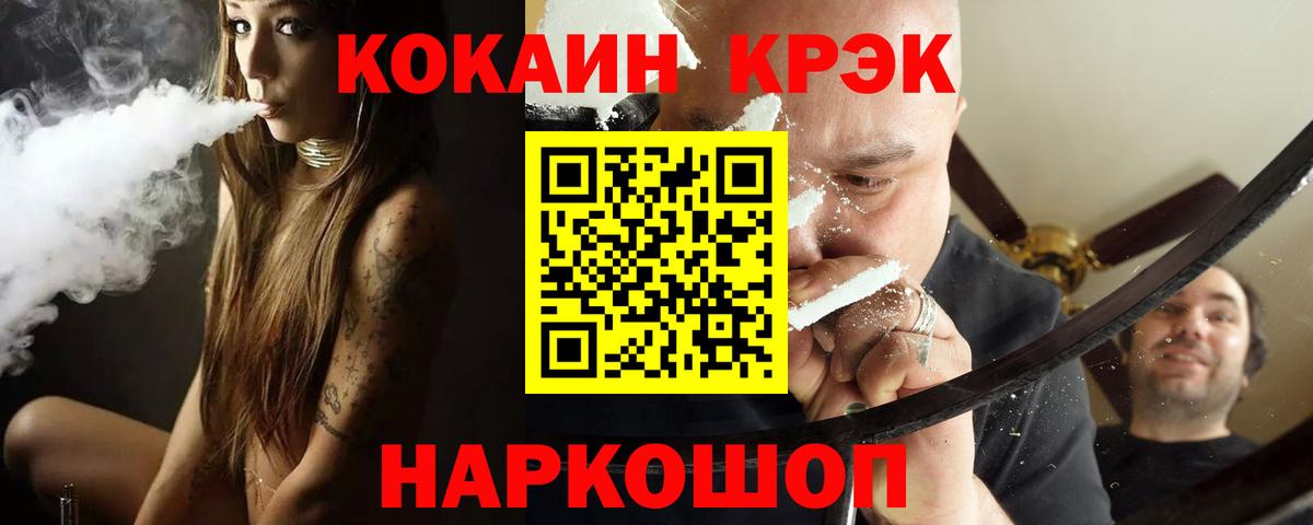 COCAIN 99% Сосновоборск