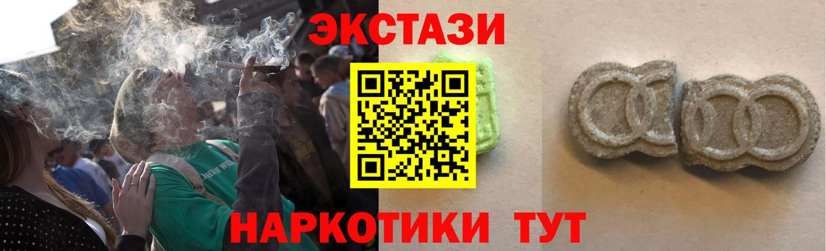 Сосновоборск  hydra как зайти  Вход с VPN  ЭКСТАЗИ VHQ  Ecstasy 