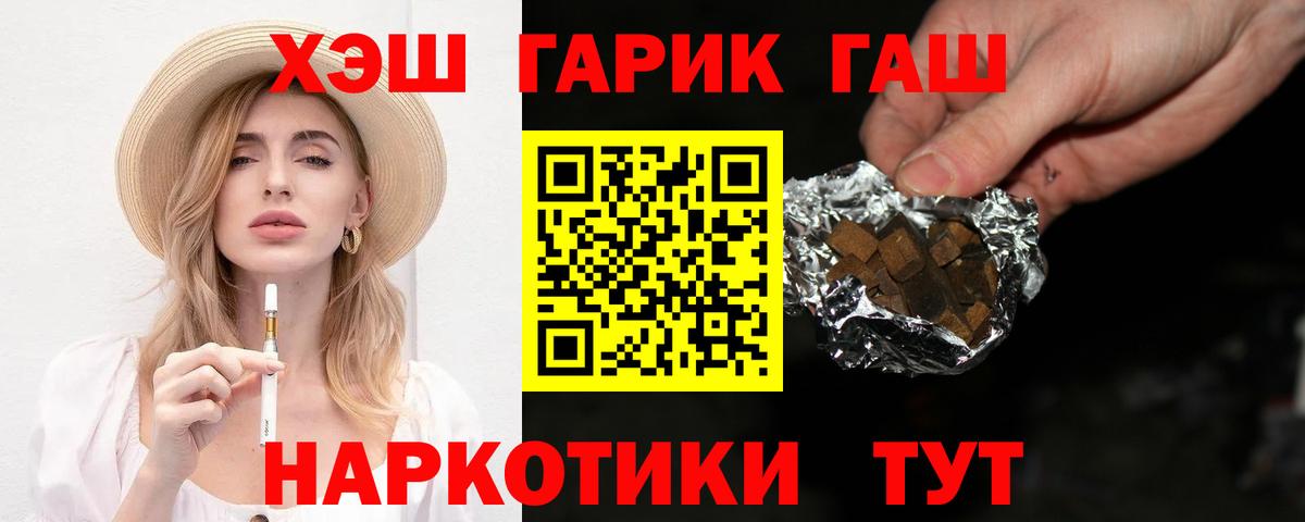 Сосновоборск  Гашиш Premium  Вход с VPN  ГАШ ice o lator 