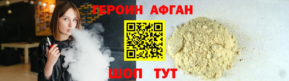 ГЕРОИН герыч  Вход с VPN  Сосновоборск 