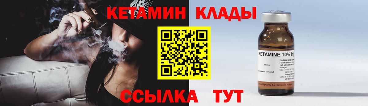 КЕТАМИН ketamine  Вход с VPN  Сосновоборск 