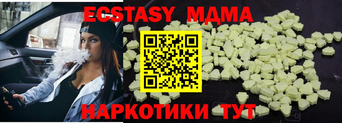 МДМА VHQ  Вход с VPN  МДМА Molly  Сосновоборск 