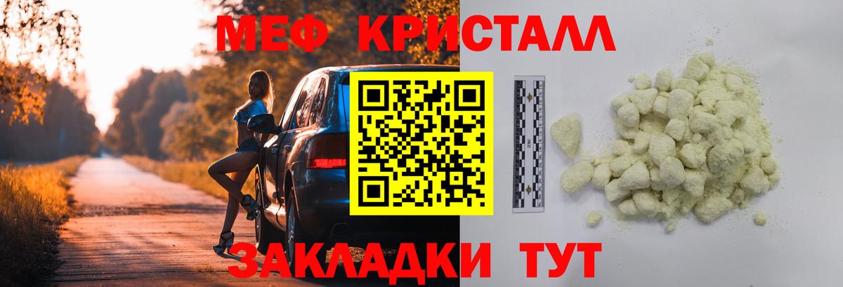 Мефедрон Сосновоборск