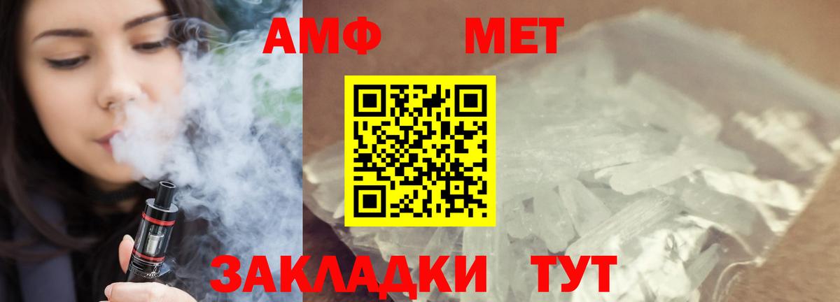Первитин пудра  МЕТАМФЕТАМИН  Вход с VPN  Сосновоборск  Первитин пудра 