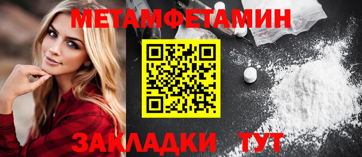 Метамфетамин мет Сосновоборск