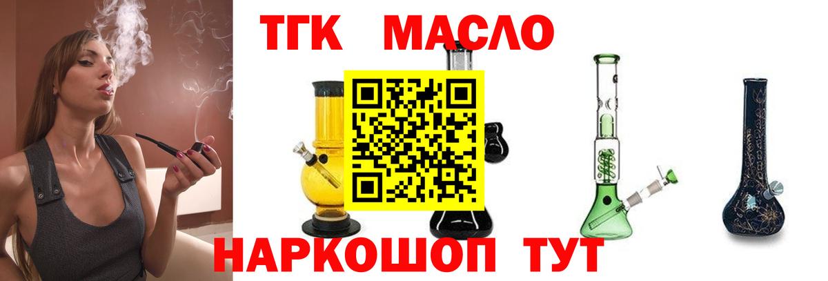 Дистиллят ТГК вейп  ТГК жижа  сколько стоит  Сосновоборск  Вход с VPN 